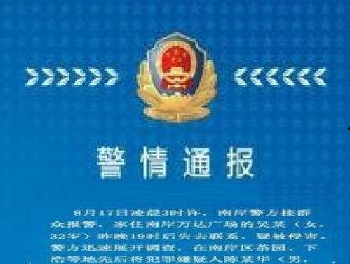 重庆女士爆料案件最新,惊人内幕揭露，真相即将浮出水面