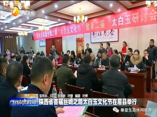 陕西电视台新闻爆料